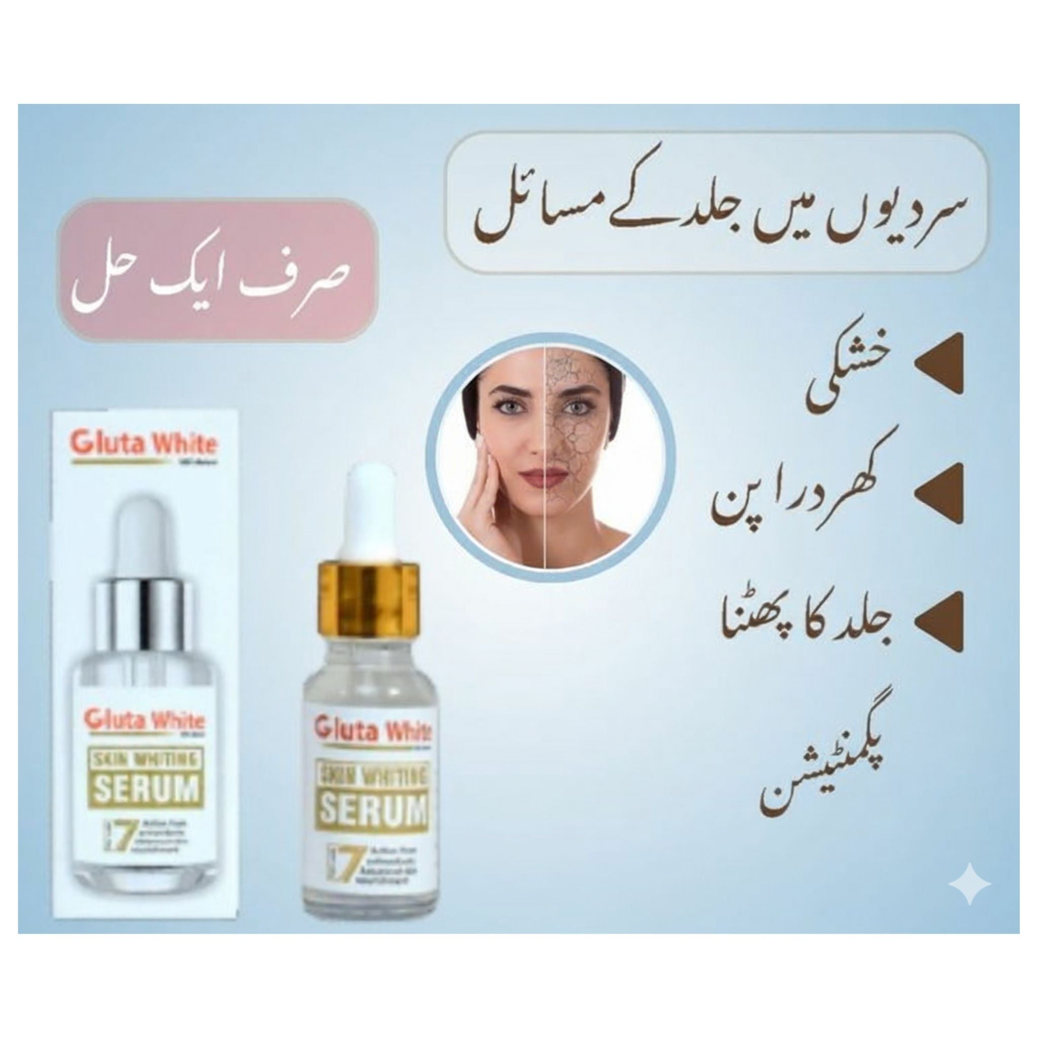 Gluta White Brightening Face Serum – Glutathione Formula for Radiant, Hydrated & Youthful Skin (30ml)